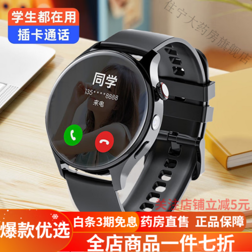 心率血压监测智能手表 