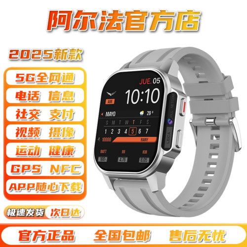 时尚触屏智能手表 SW-200