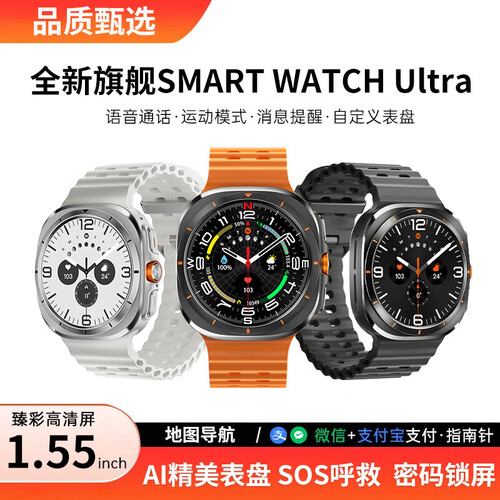 语音助手智能手表 SW-201